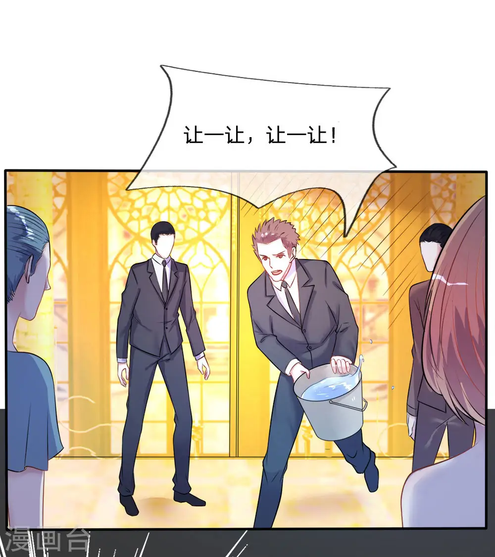 第4话 都是蝼蚁，不堪一击 第7页