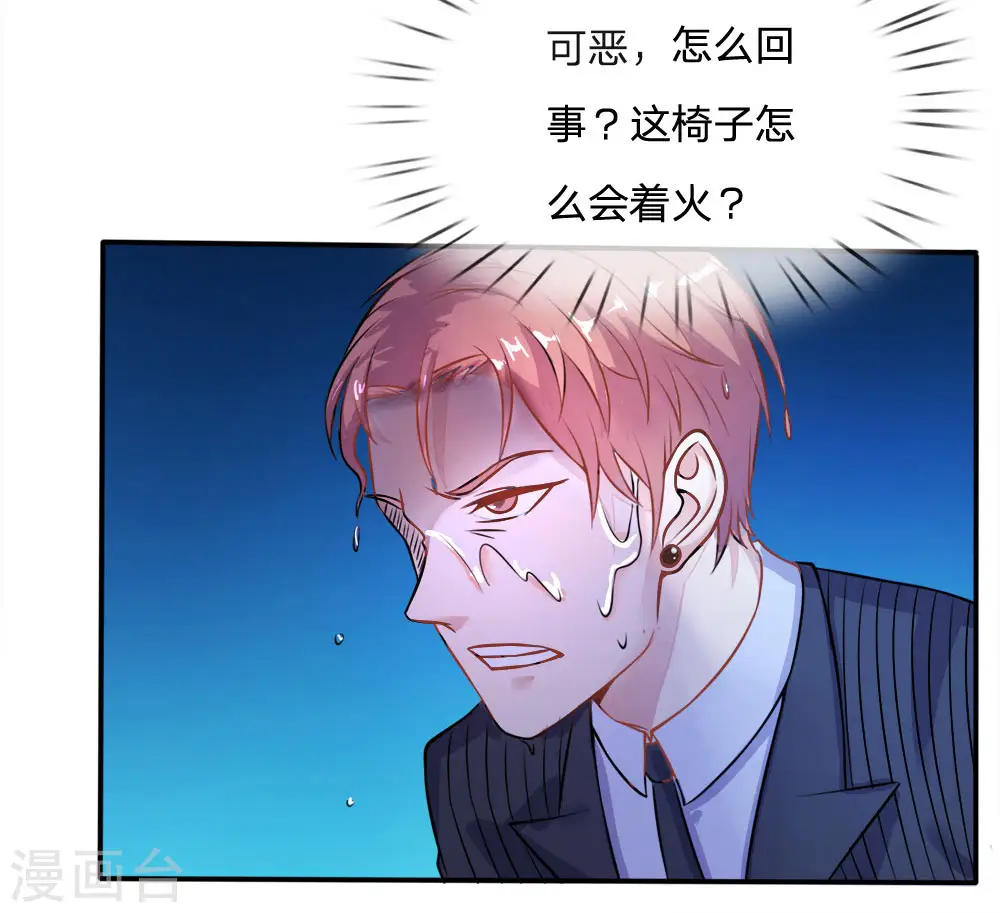 第4话 都是蝼蚁，不堪一击 第10页