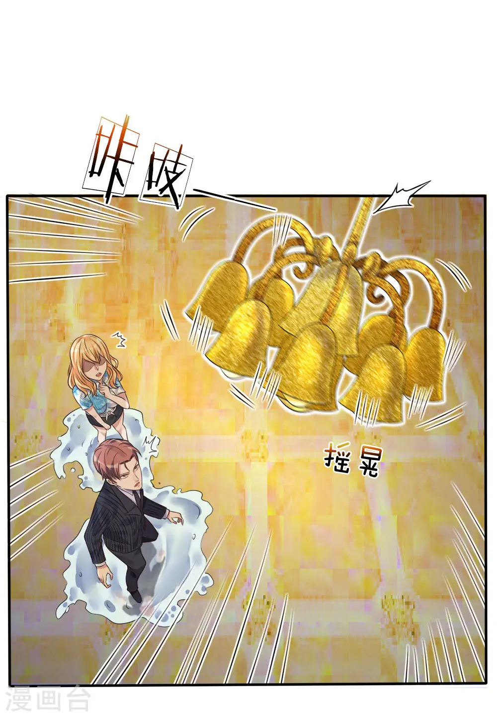 第4话 都是蝼蚁，不堪一击 第11页