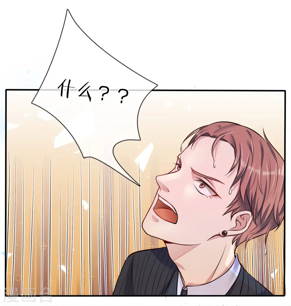 第4话 都是蝼蚁，不堪一击 第12页