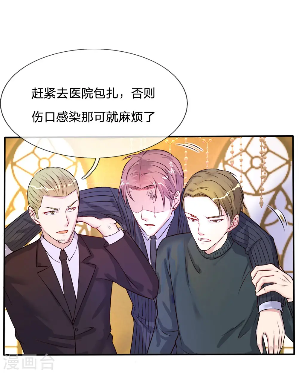 第4话 都是蝼蚁，不堪一击 第15页
