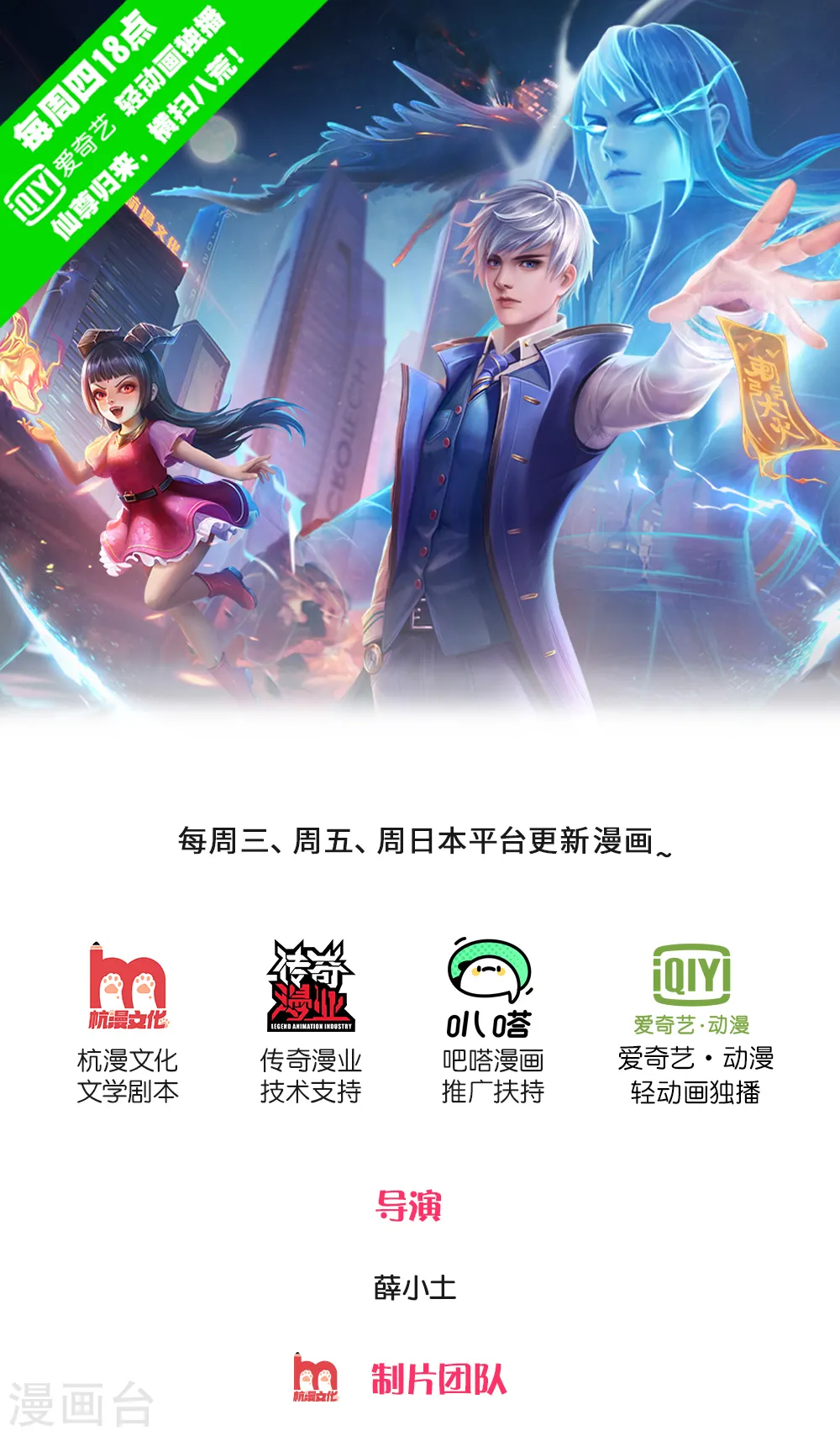 第6话 低阶魔修，识破身份 第1页