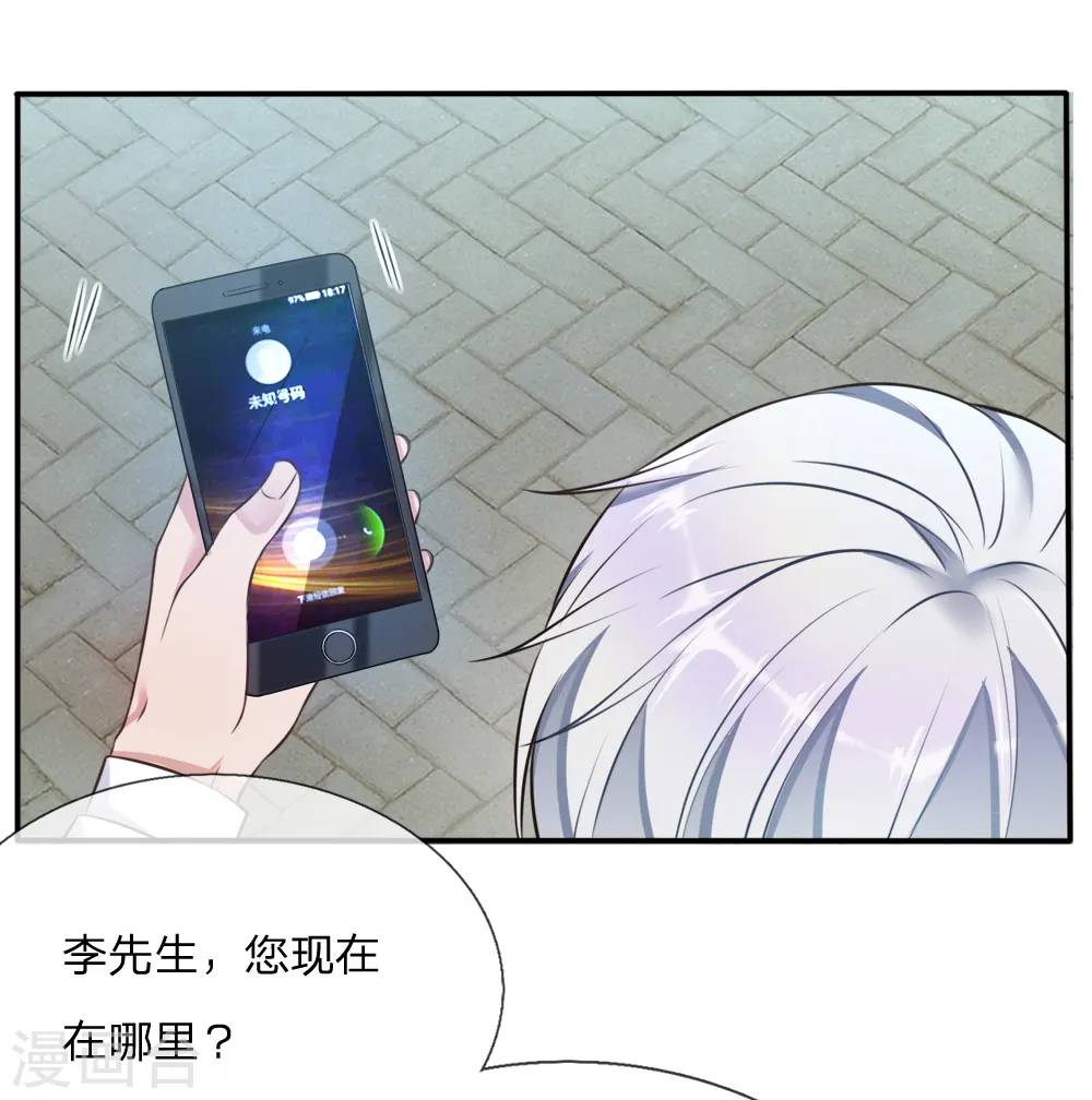 第6话 低阶魔修，识破身份 第5页