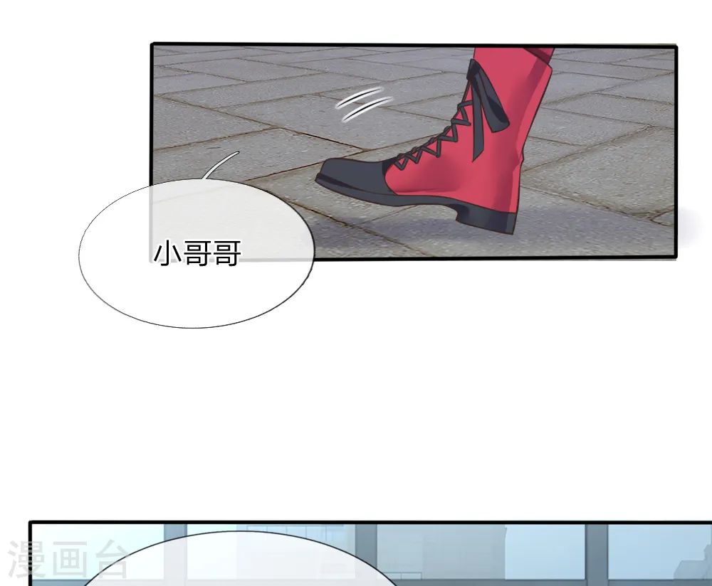 第6话 低阶魔修，识破身份 第10页