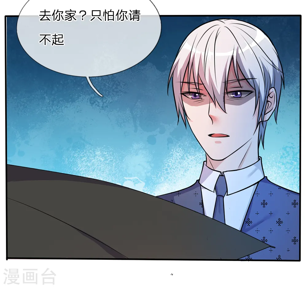 第6话 低阶魔修，识破身份 第15页