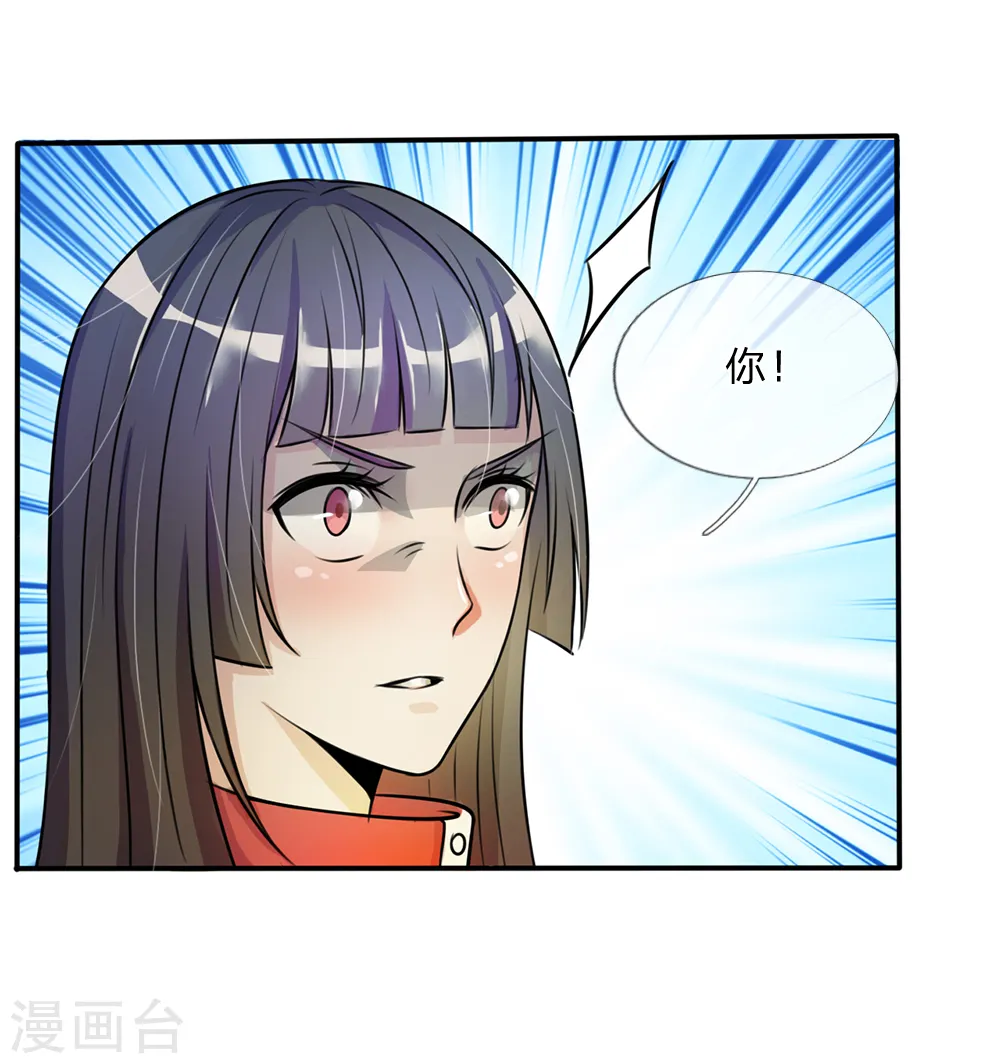 第6话 低阶魔修，识破身份 第16页