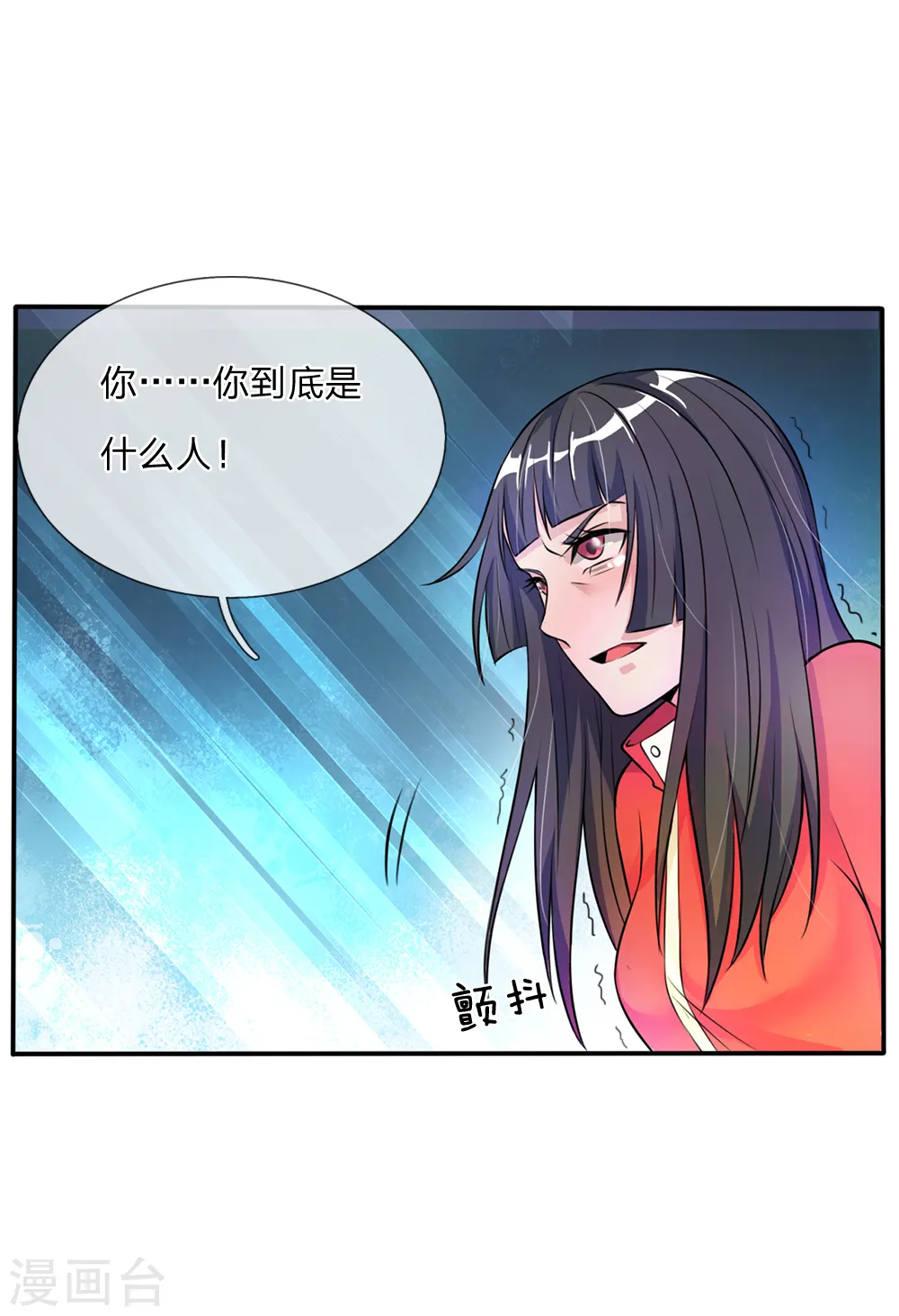 第6话 低阶魔修，识破身份 第23页
