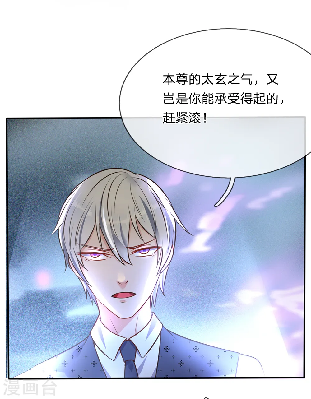 第6话 低阶魔修，识破身份 第27页