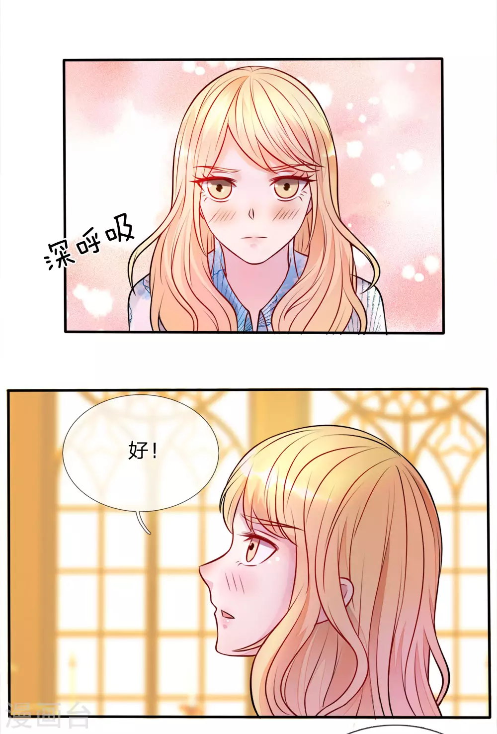 第3话 豪华酒会，让座风波 第13页