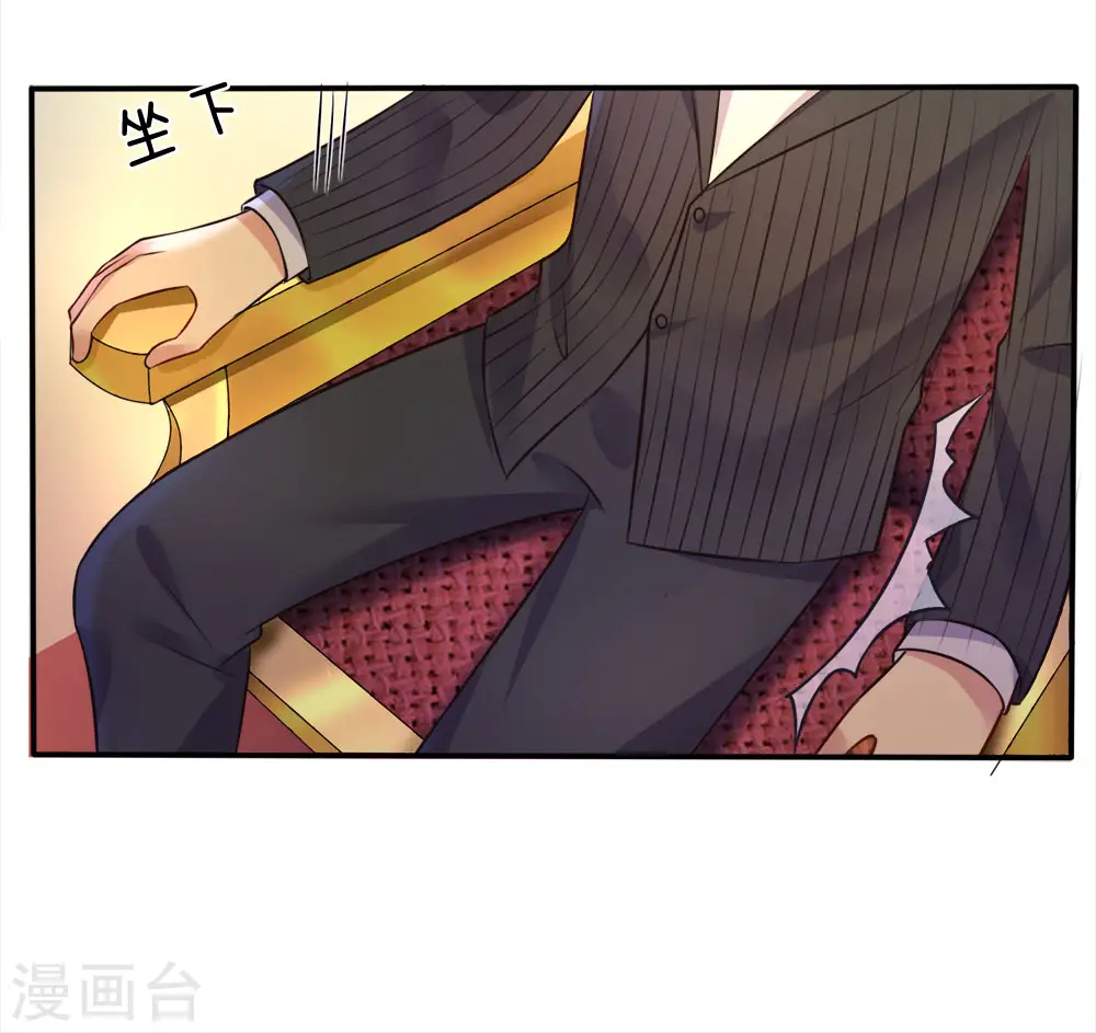 第3话 豪华酒会，让座风波 第32页