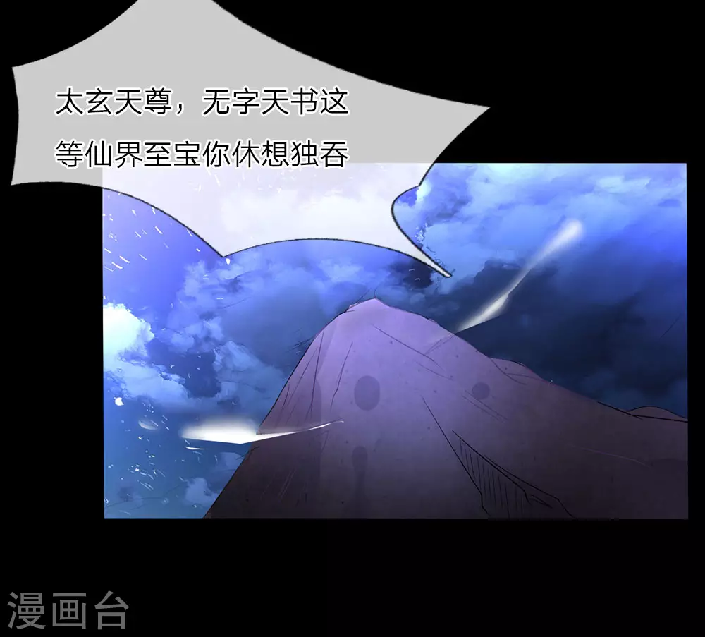 第1话 仙界至尊，都市重生 第4页