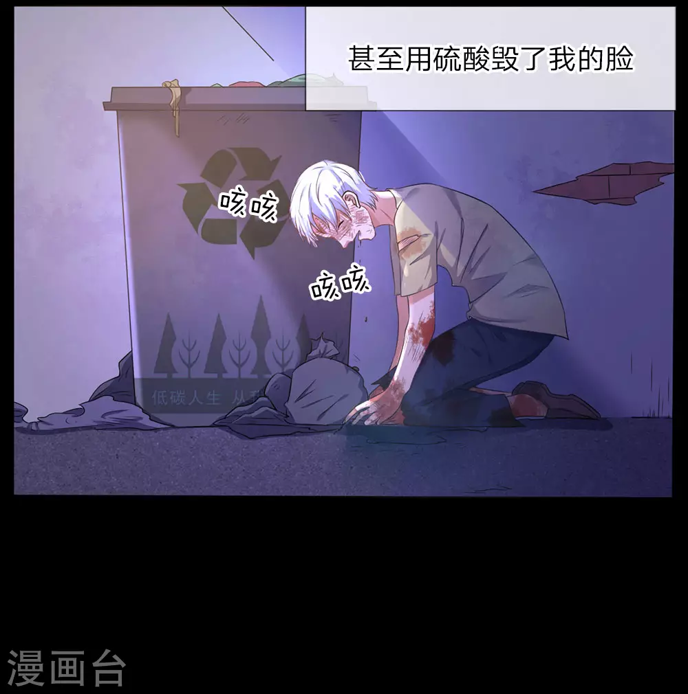 第1话 仙界至尊，都市重生 第17页