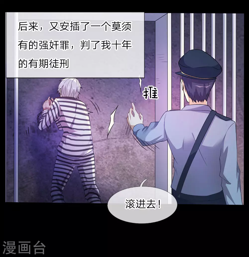 第1话 仙界至尊，都市重生 第18页