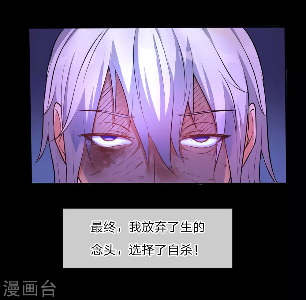 第1话 仙界至尊，都市重生 第22页