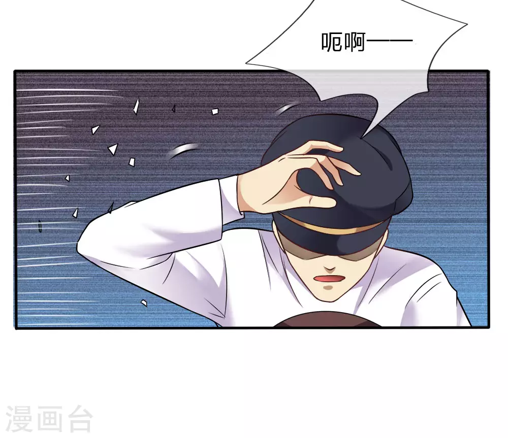 第1话 仙界至尊，都市重生 第28页