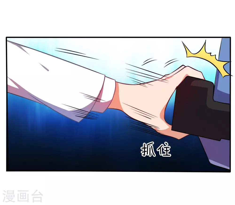 第1话 仙界至尊，都市重生 第34页