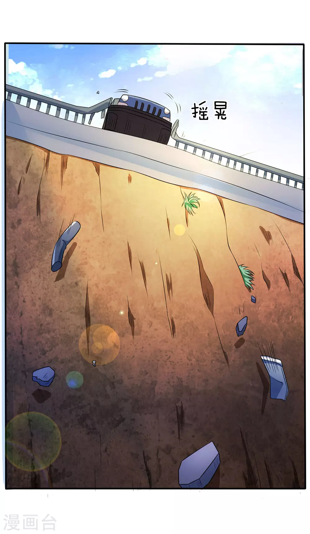 第1话 仙界至尊，都市重生 第37页