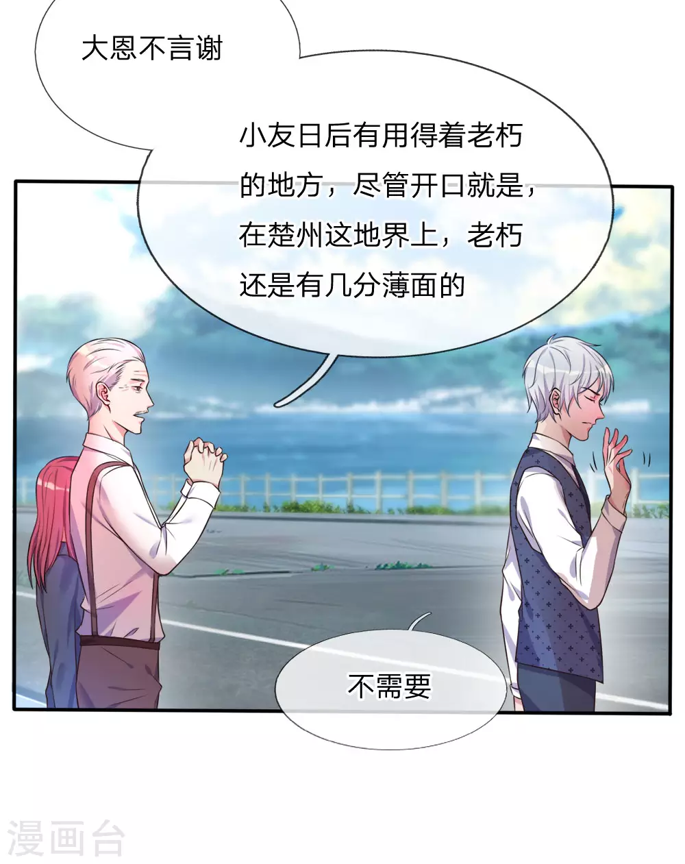 第1话 仙界至尊，都市重生 第45页