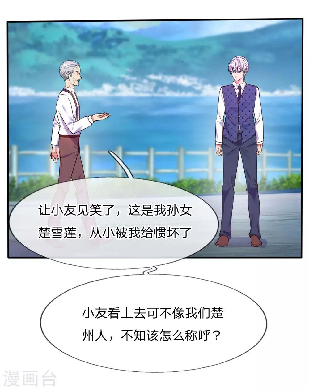第1话 仙界至尊，都市重生 第49页