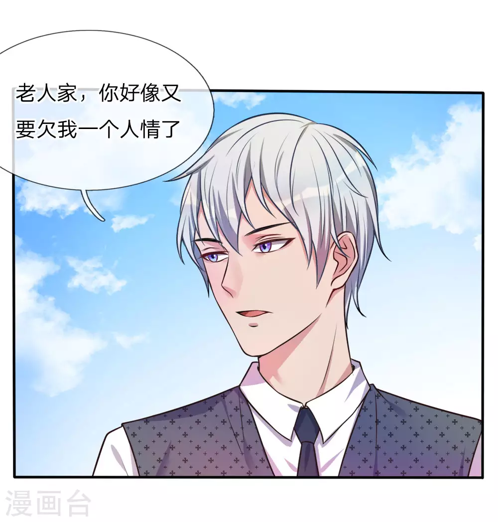 第1话 仙界至尊，都市重生 第50页