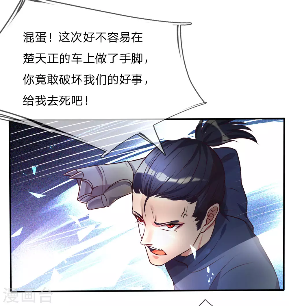 第1话 仙界至尊，都市重生 第55页