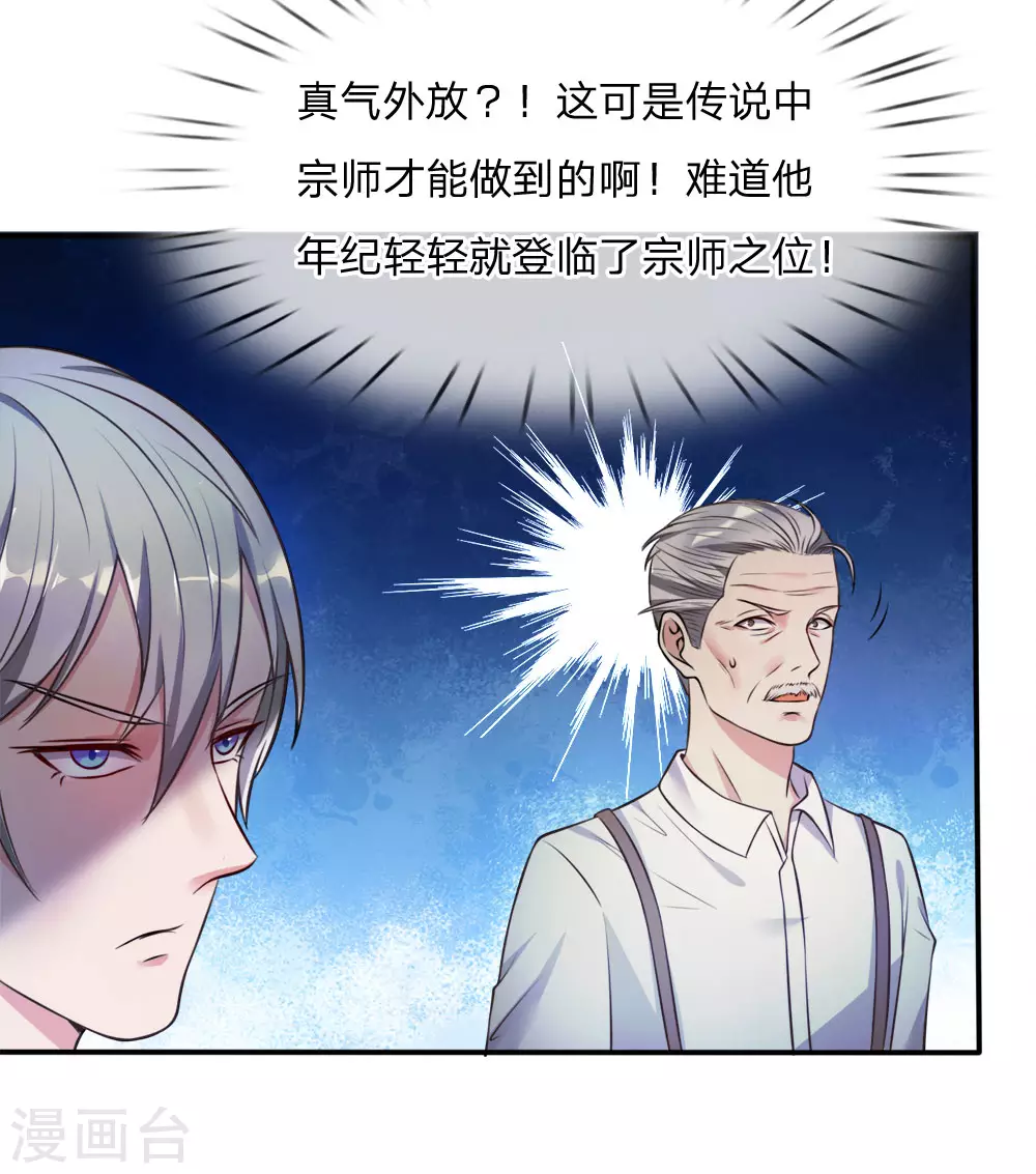 第1话 仙界至尊，都市重生 第60页
