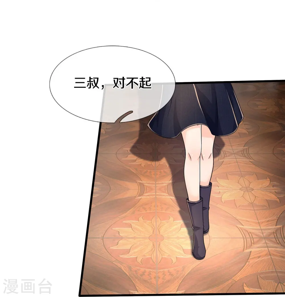 第547话 混元童子功 第20页