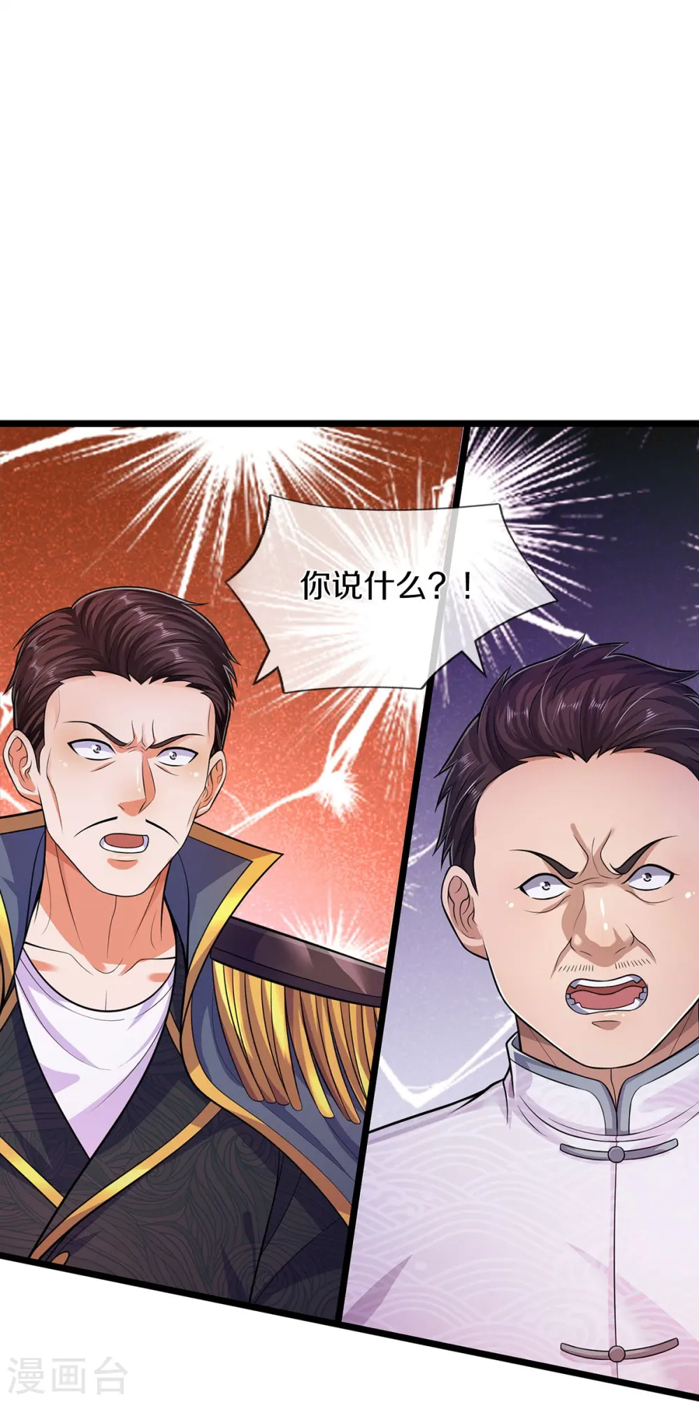 第547话 混元童子功 第22页