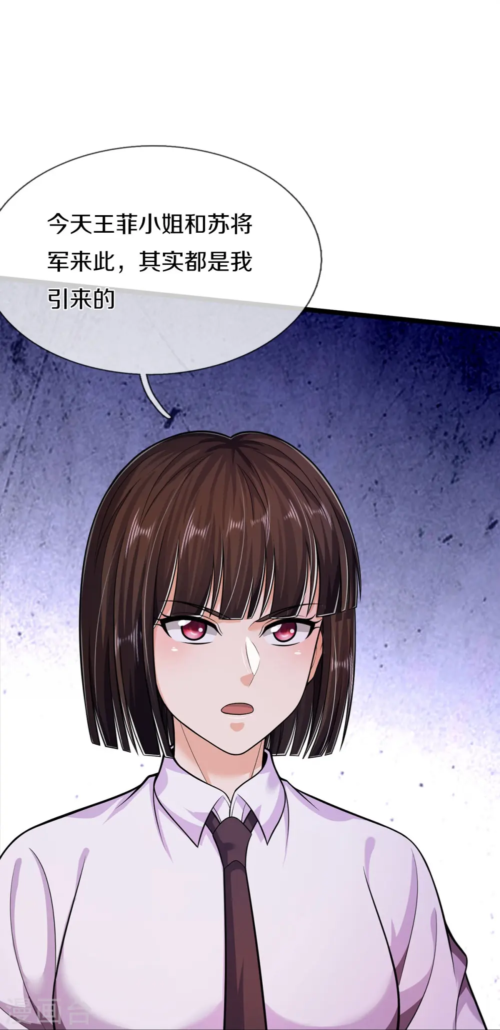 第547话 混元童子功 第23页
