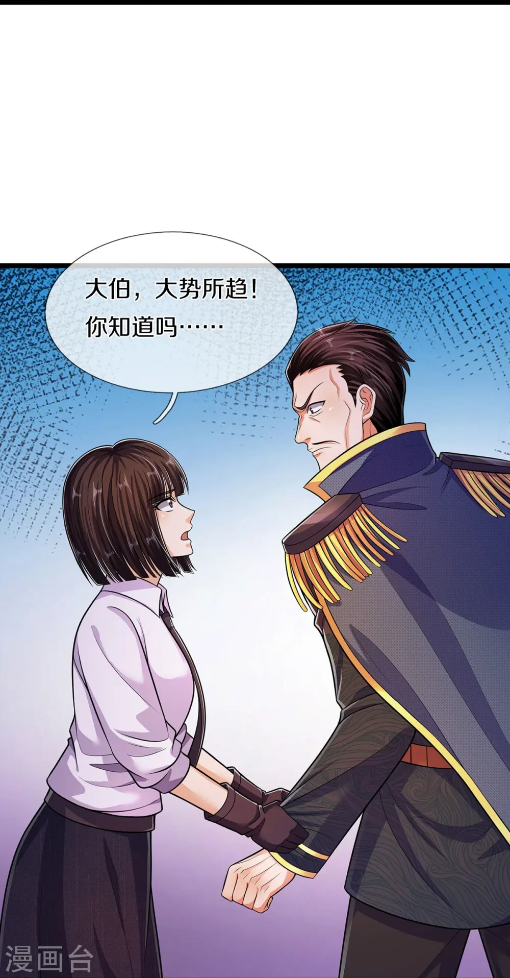 第547话 混元童子功 第28页
