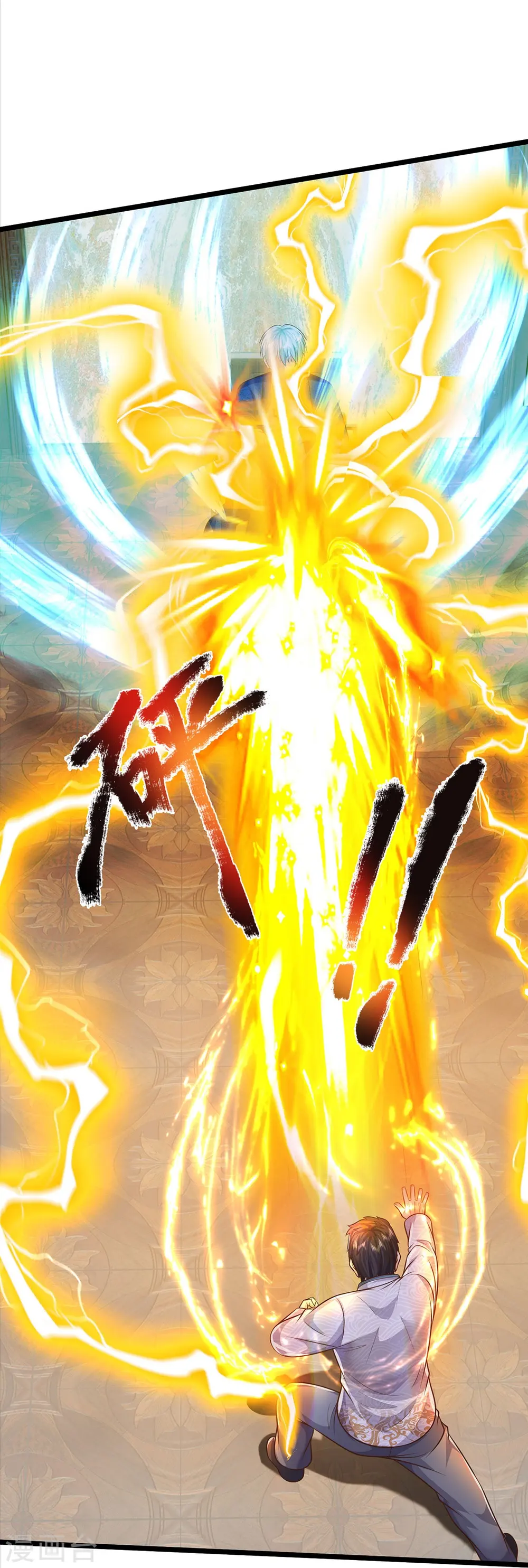 第548话 混元无极，闪电化形 第9页