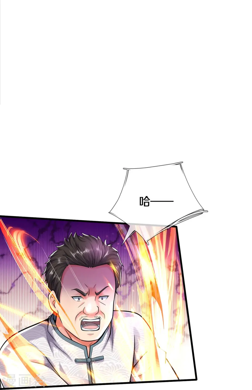 第548话 混元无极，闪电化形 第10页