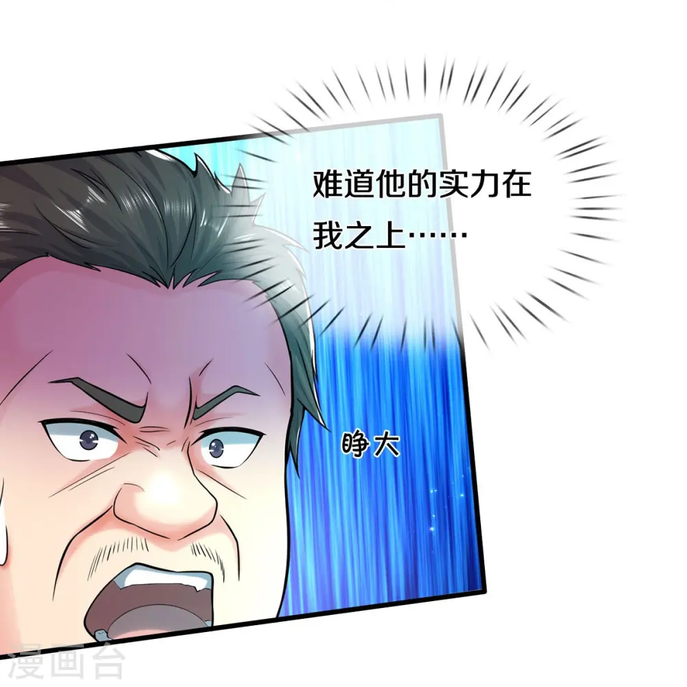 第548话 混元无极，闪电化形 第13页