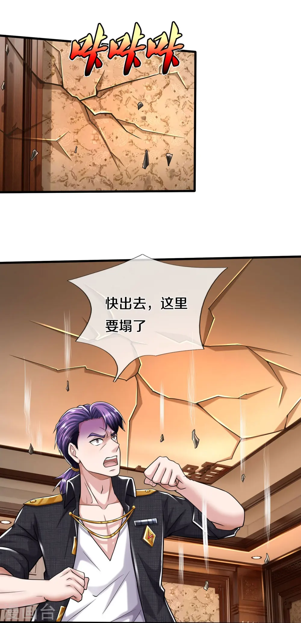 第548话 混元无极，闪电化形 第18页