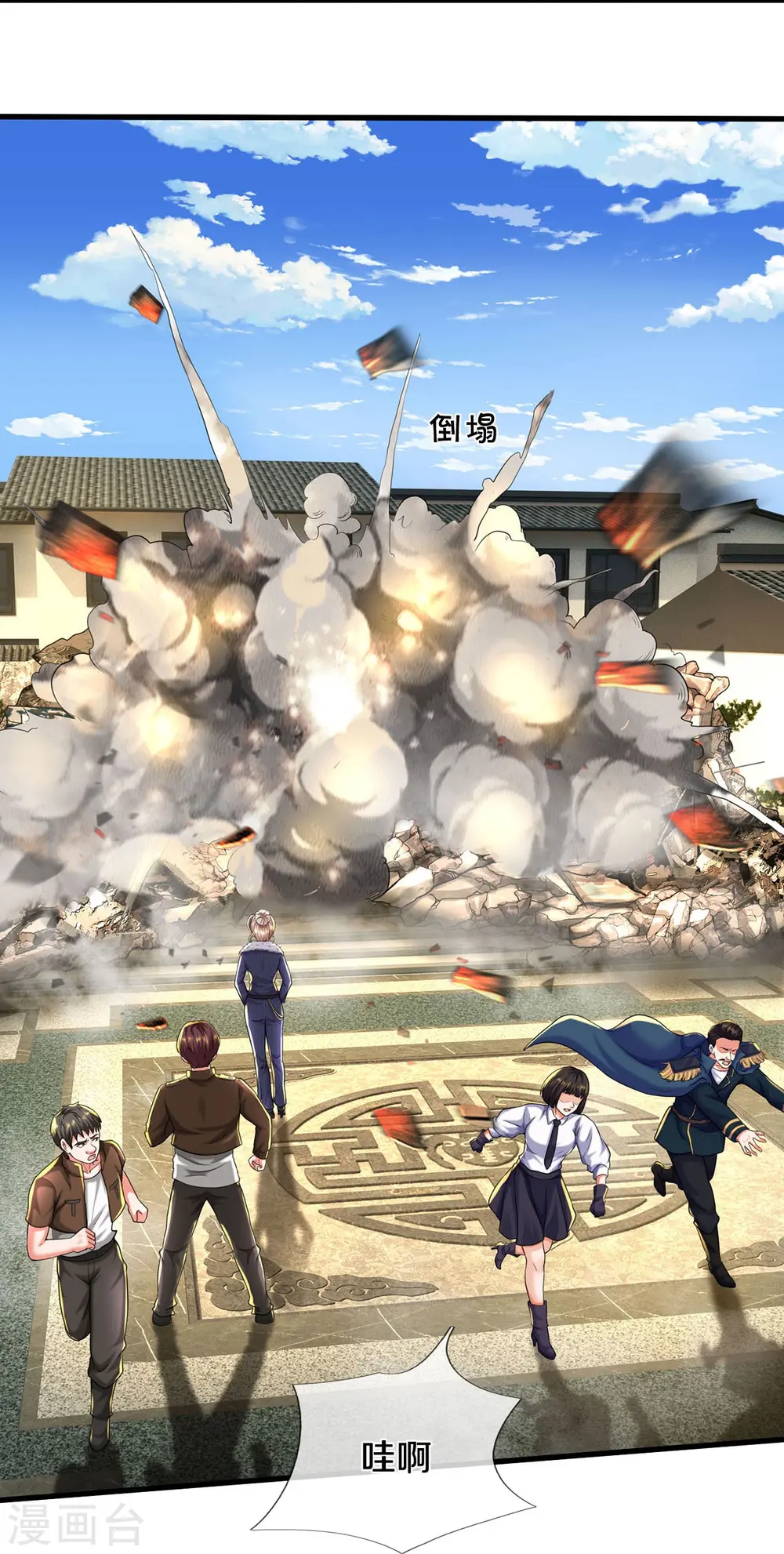 第548话 混元无极，闪电化形 第22页