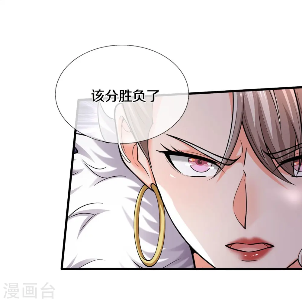 第548话 混元无极，闪电化形 第25页