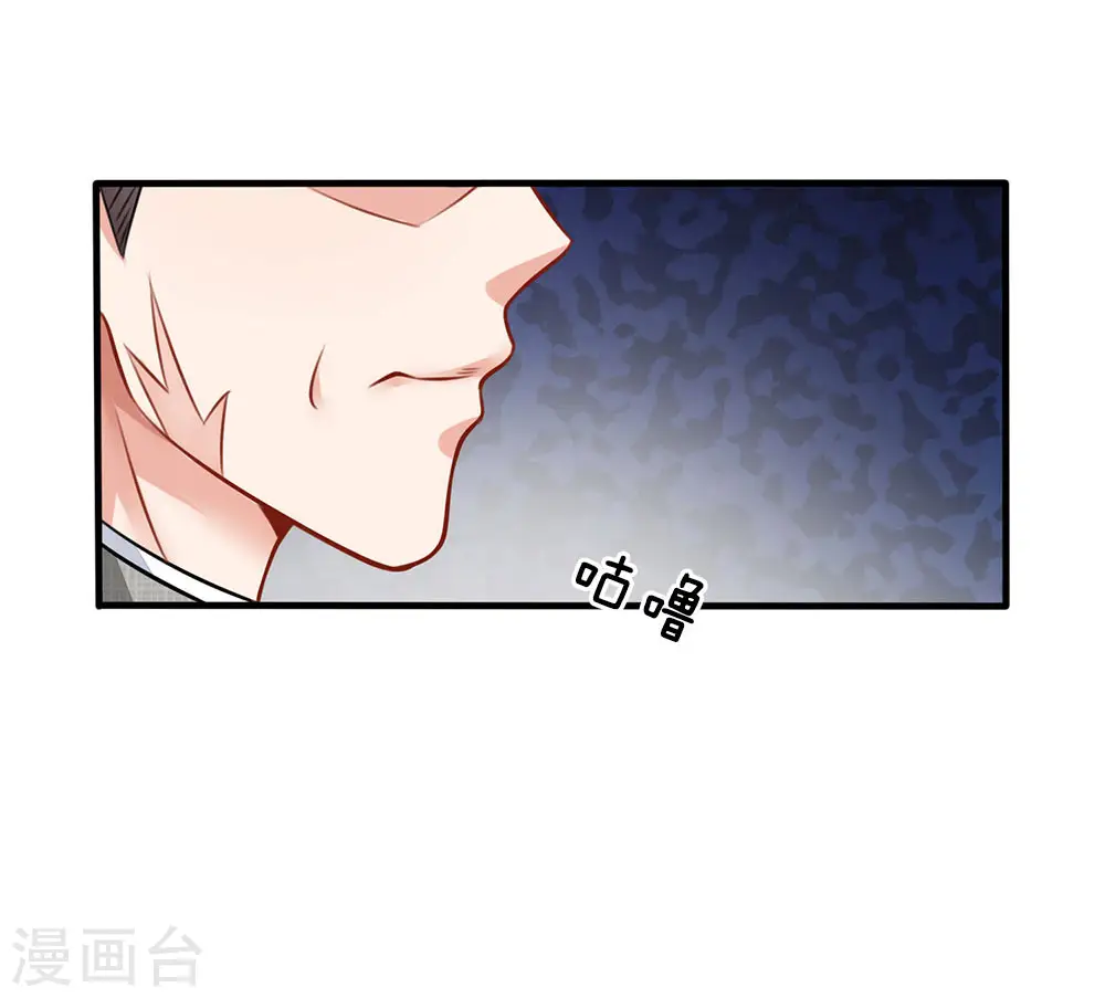 第75话 基因血清，蜀山剑派 第4页