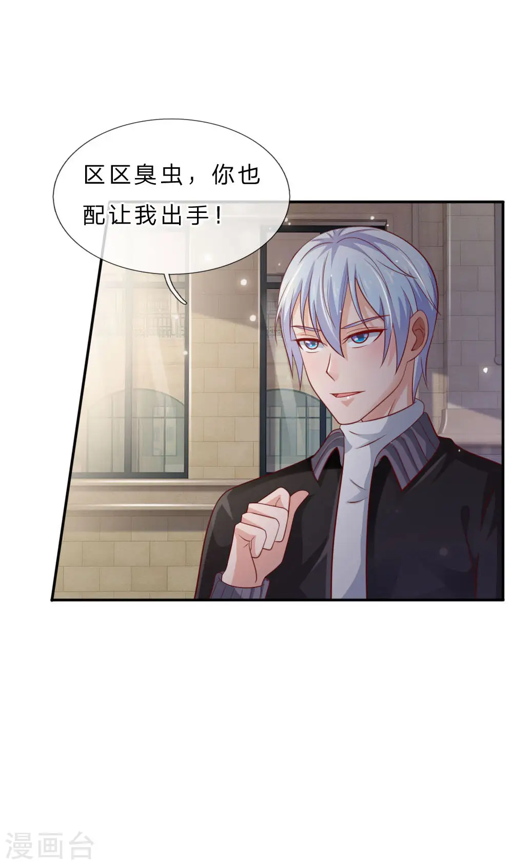 第69话 小娃出手，不死也残 第4页