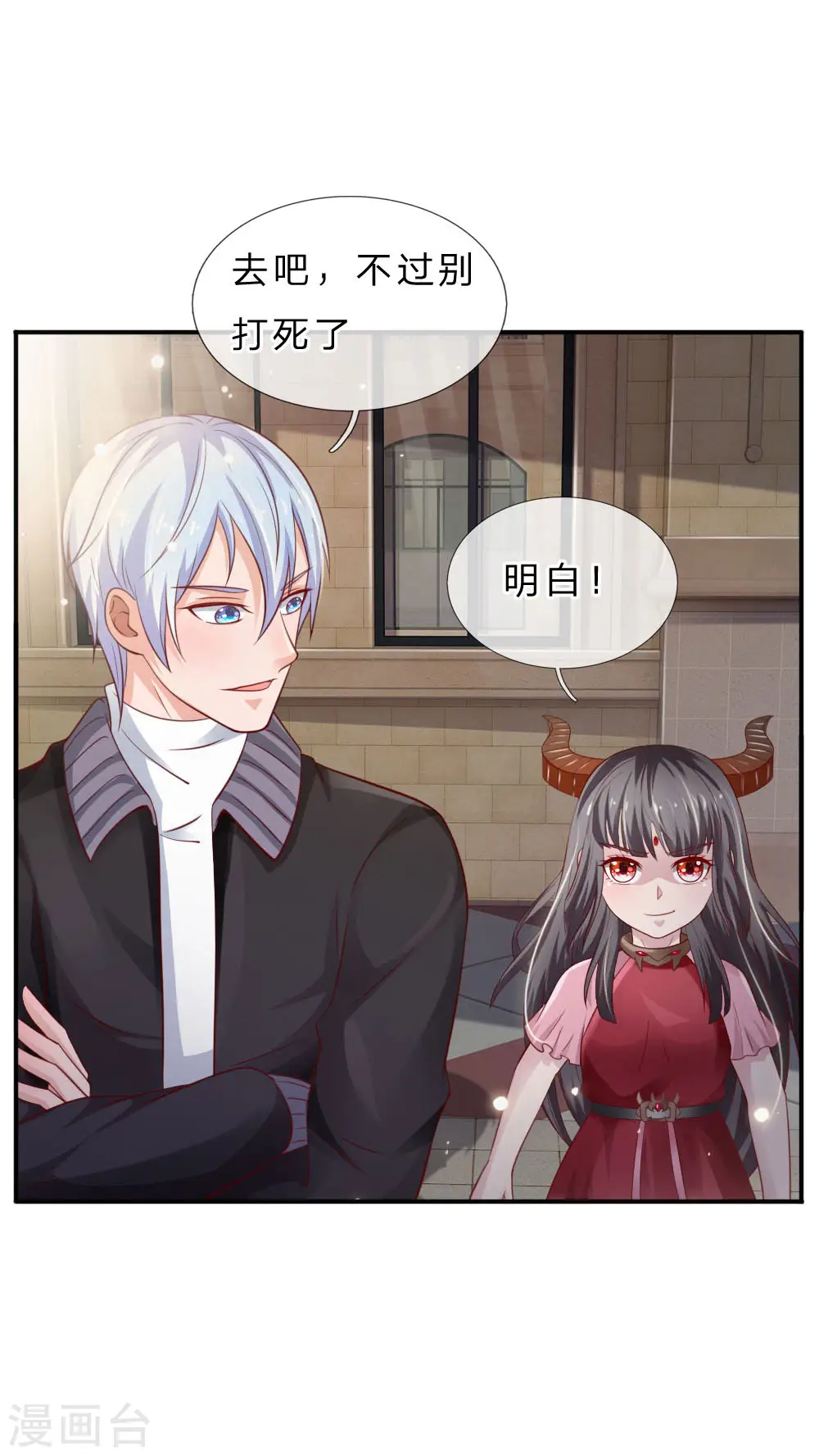 第69话 小娃出手，不死也残 第7页