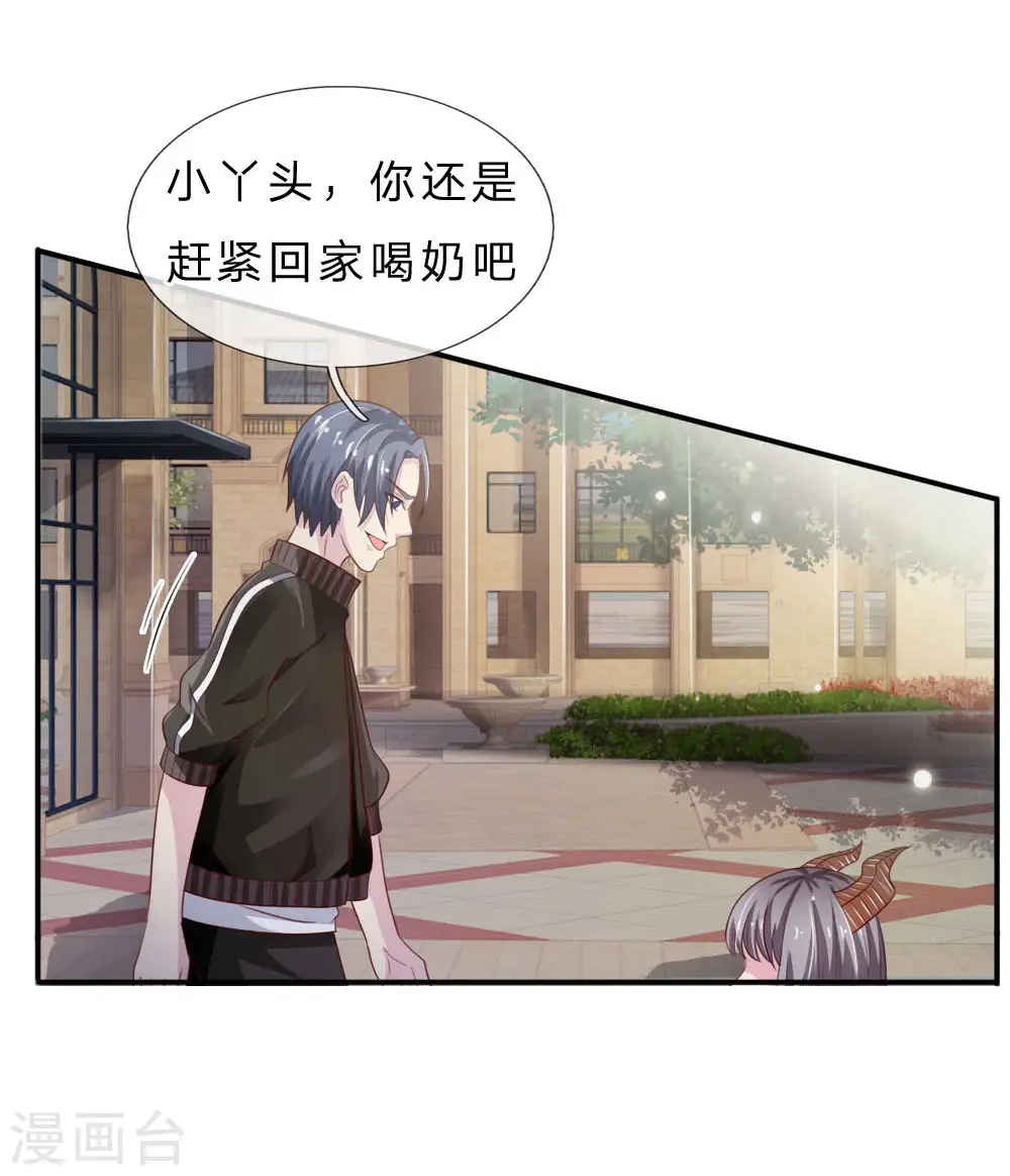 第69话 小娃出手，不死也残 第11页