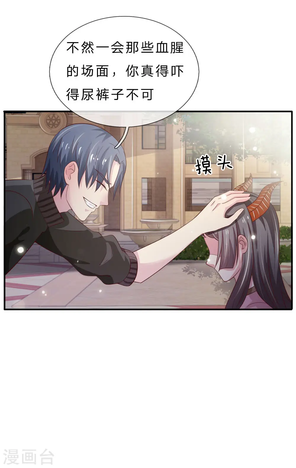第69话 小娃出手，不死也残 第12页