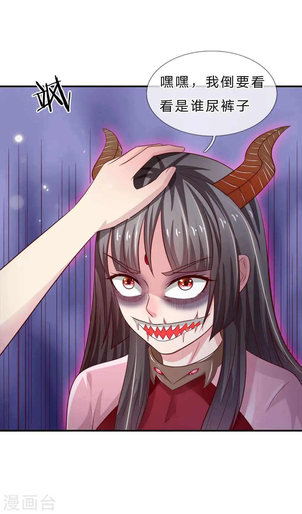 第69话 小娃出手，不死也残 第13页