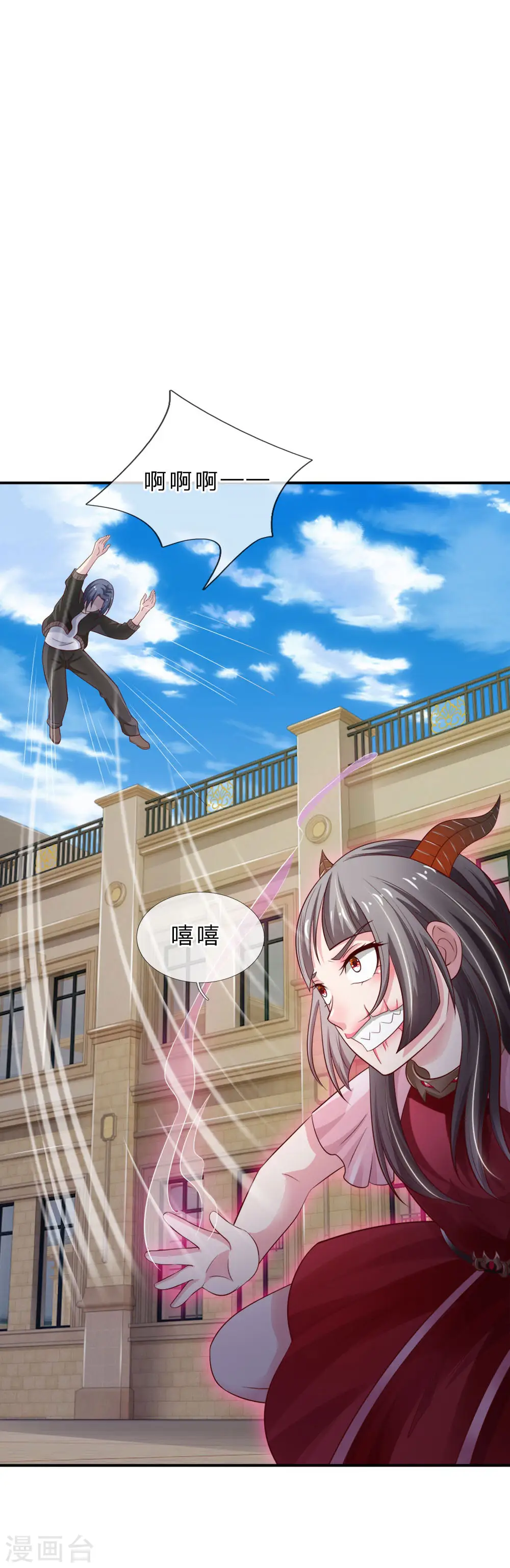 第69话 小娃出手，不死也残 第16页