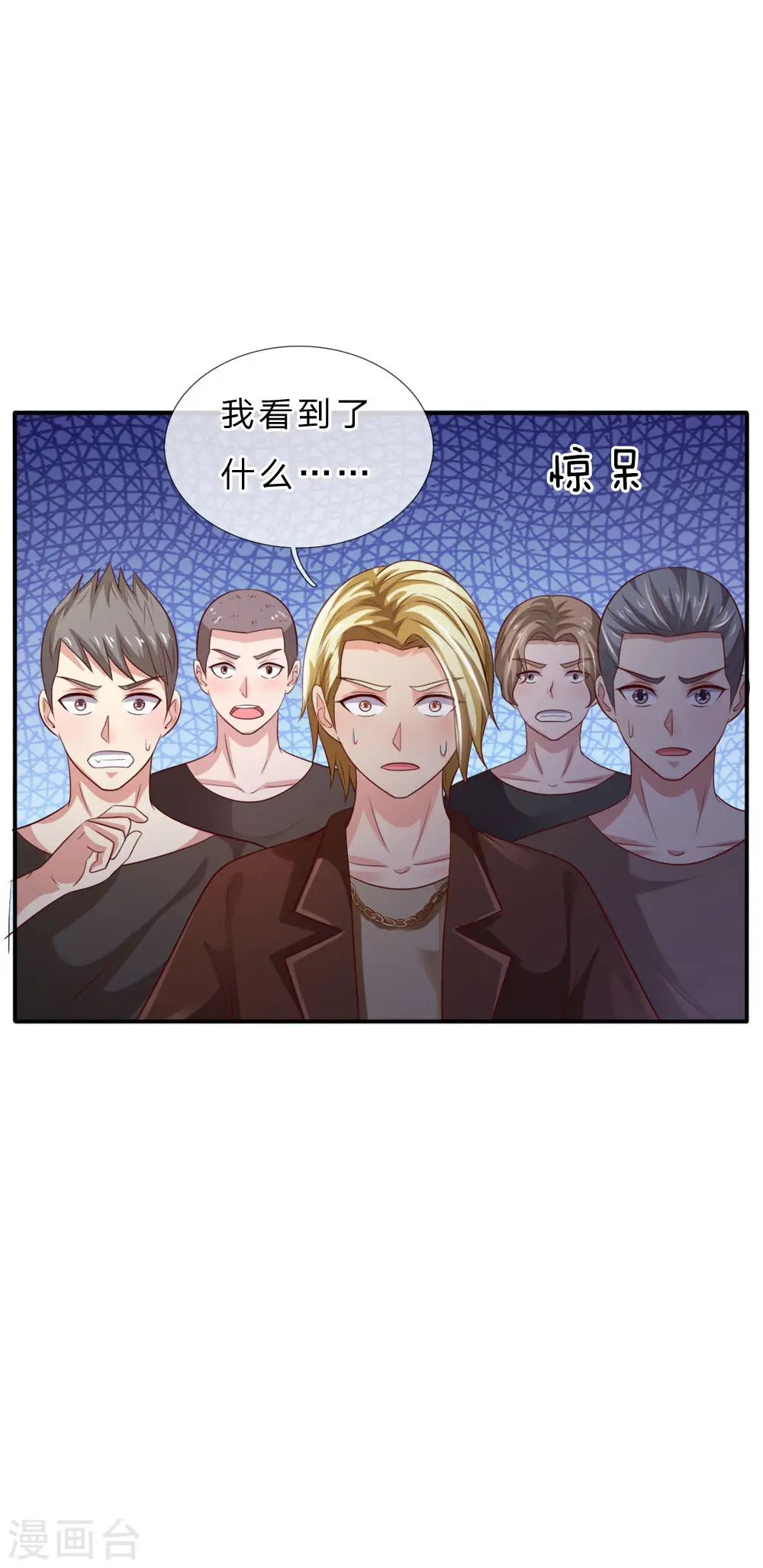 第69话 小娃出手，不死也残 第17页