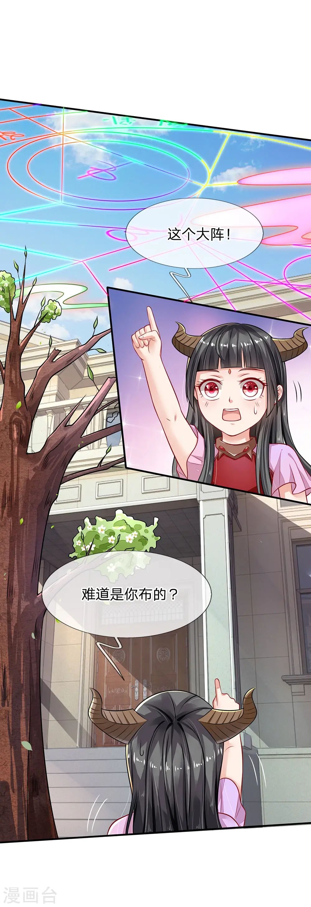 第67话 这条大腿，我抱定了 第1页