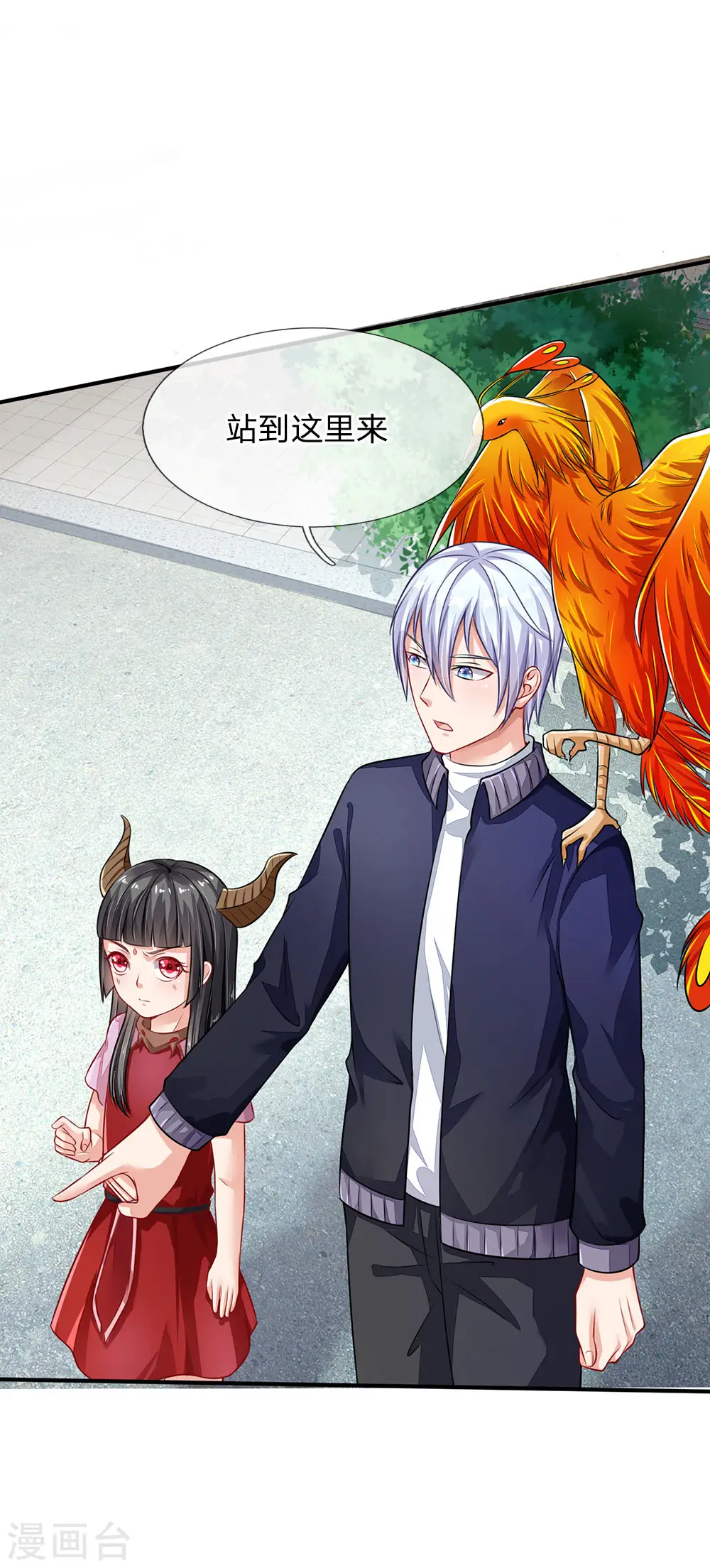 第67话 这条大腿，我抱定了 第2页