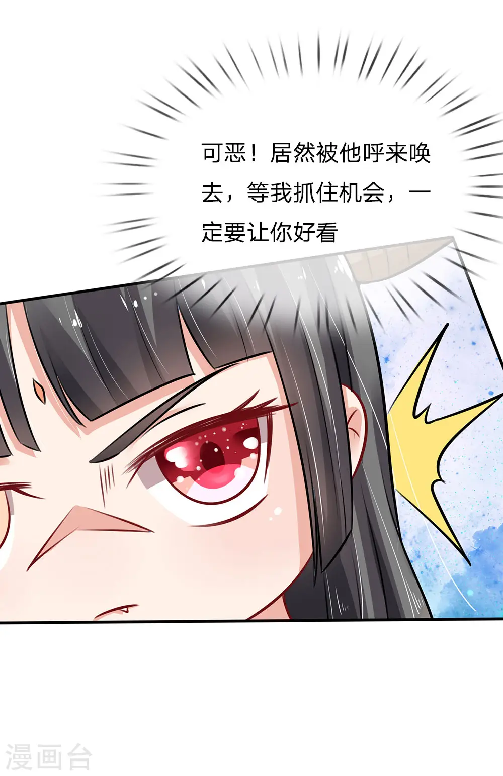 第67话 这条大腿，我抱定了 第7页