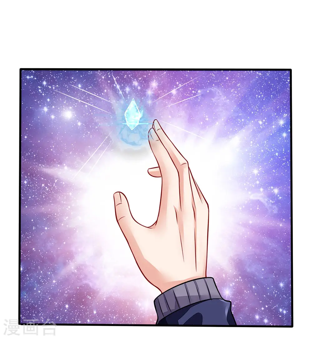 第67话 这条大腿，我抱定了 第16页