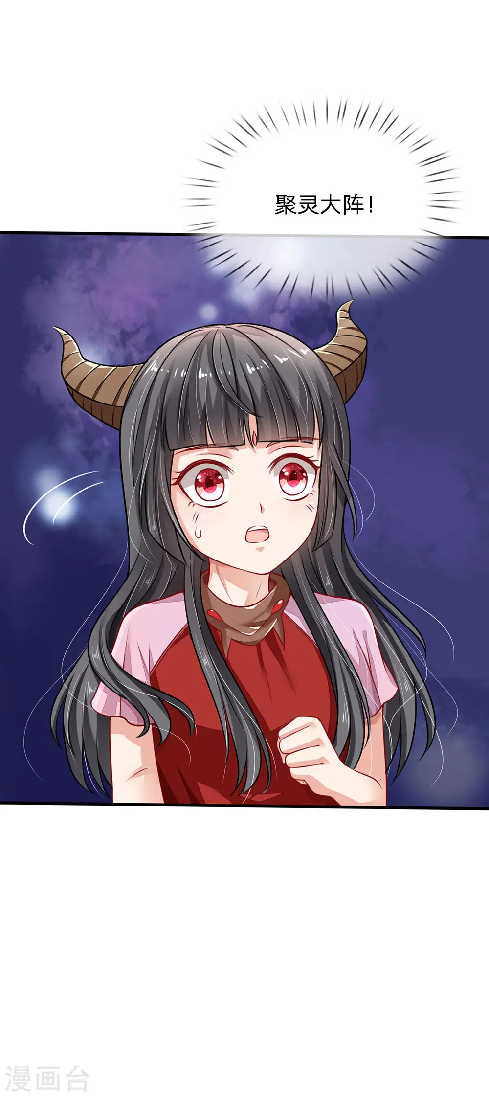 第67话 这条大腿，我抱定了 第18页