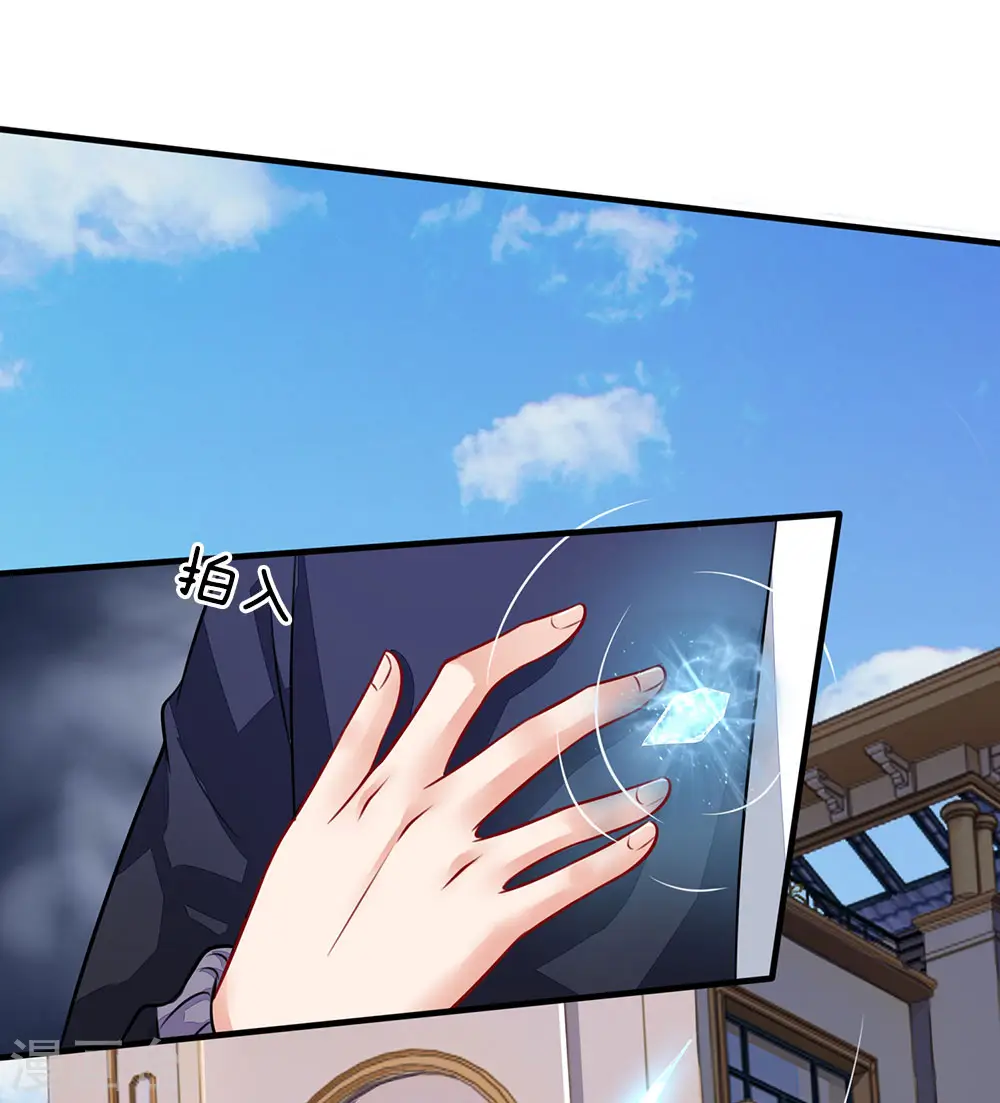 第67话 这条大腿，我抱定了 第21页
